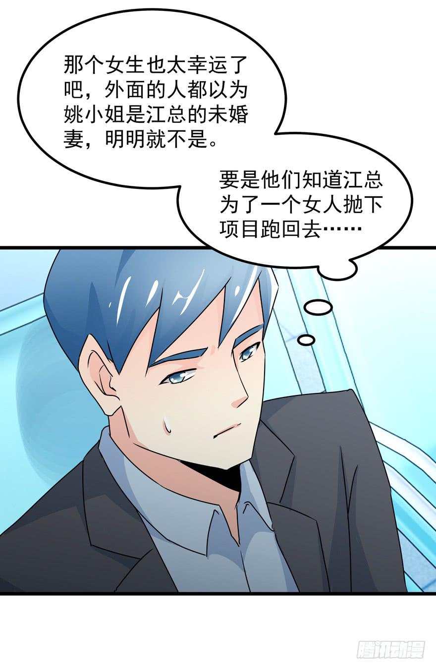 第四十回 闫淑文的坚决-第43话