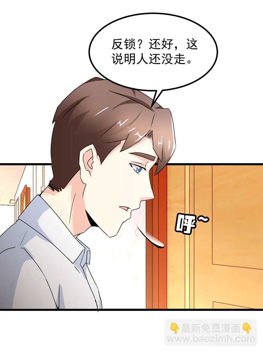 第四十回 闫淑文的坚决-第43话
