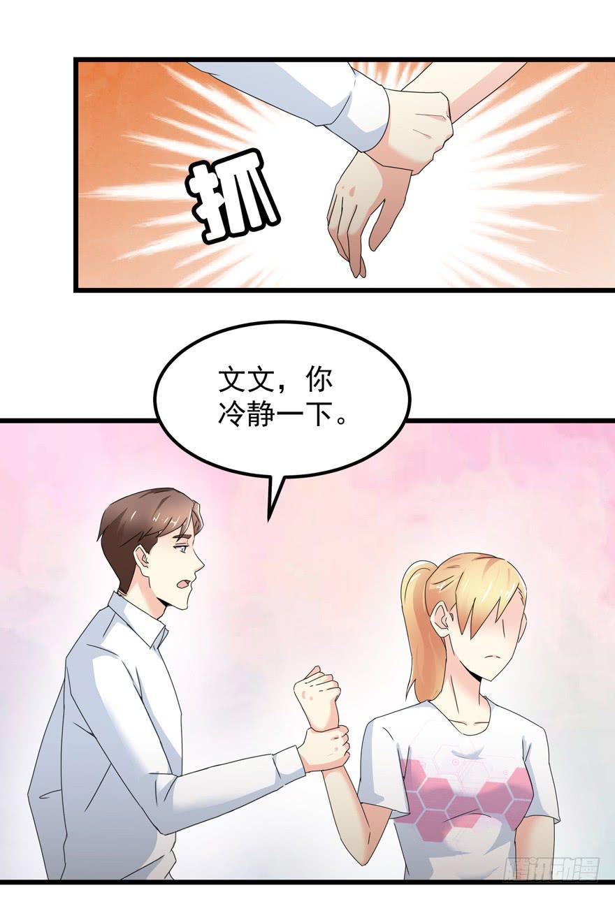 第四十回 闫淑文的坚决-第43话