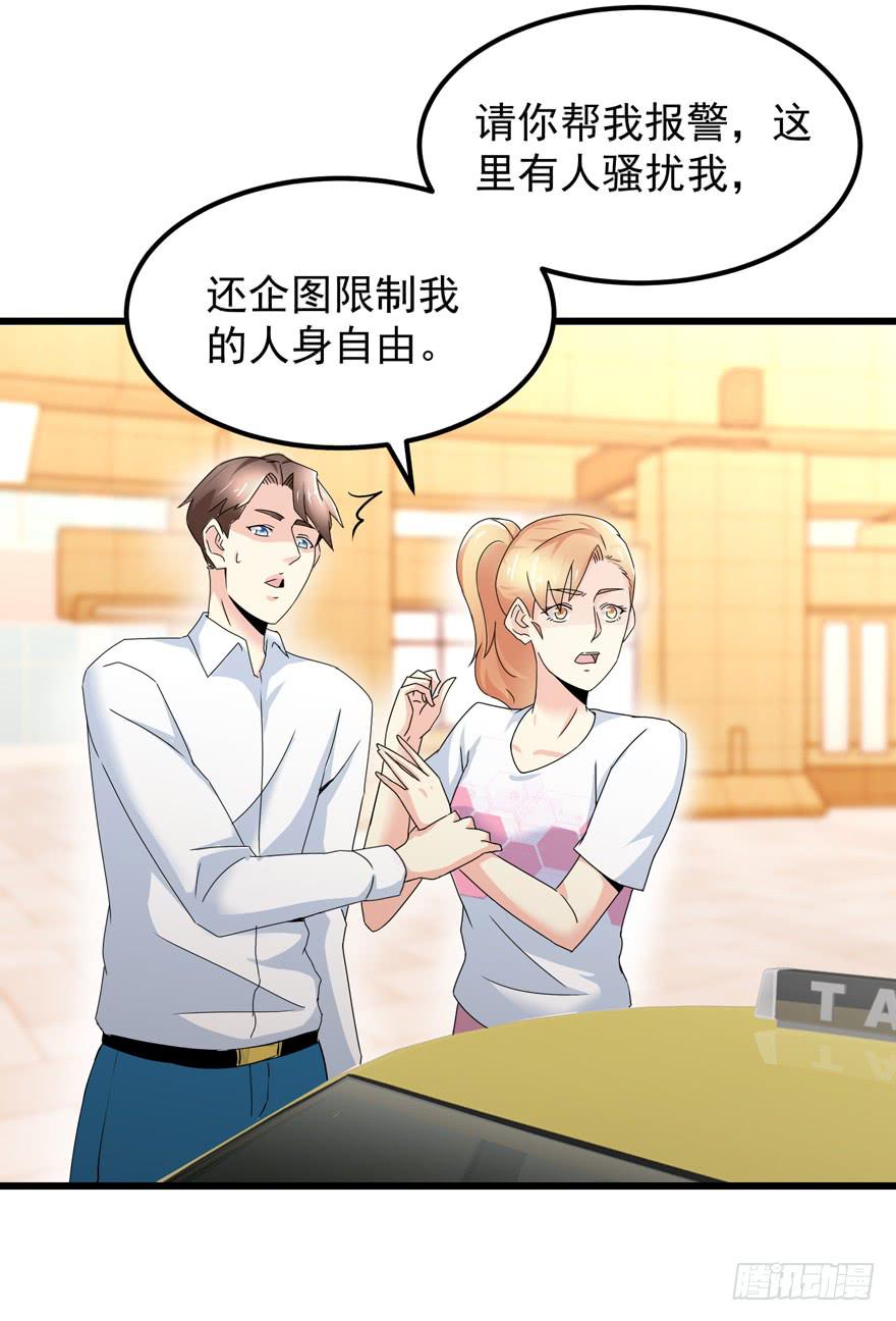 第四十回 闫淑文的坚决-第43话
