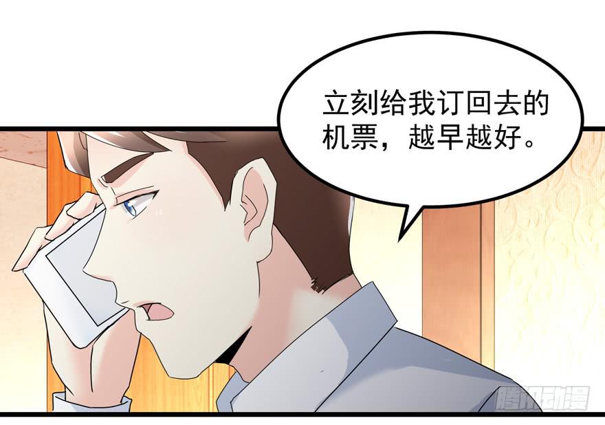 第四十回 闫淑文的坚决-第43话