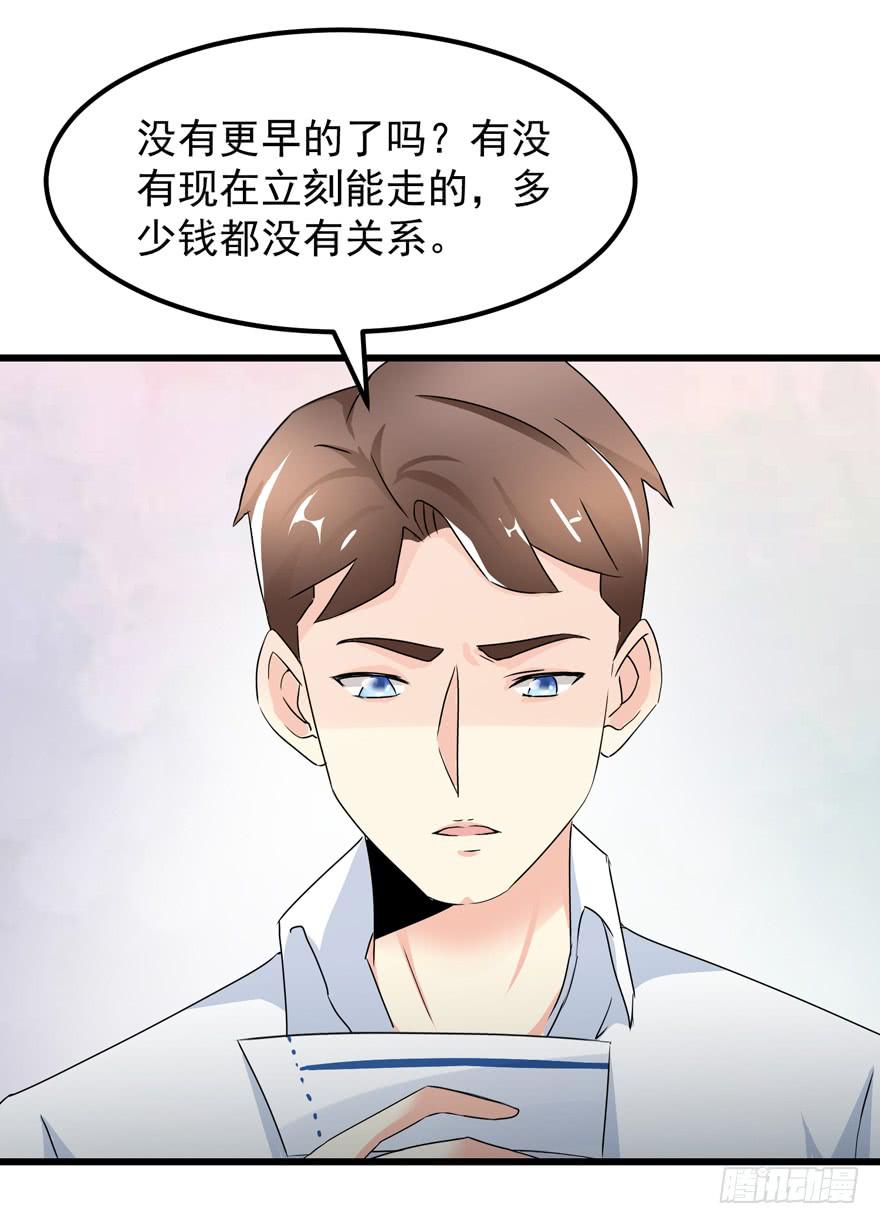第四十回 闫淑文的坚决-第43话