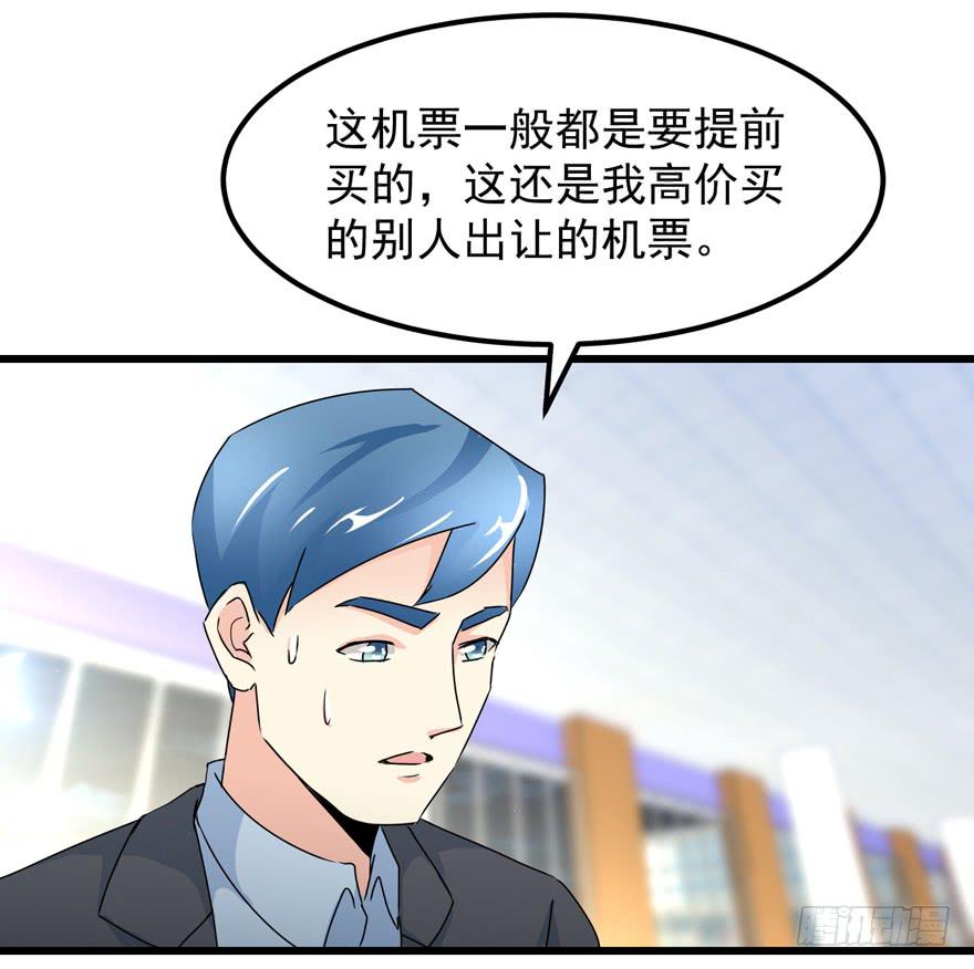 第四十回 闫淑文的坚决-第43话