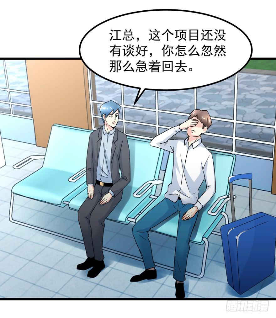 第四十回 闫淑文的坚决-第43话