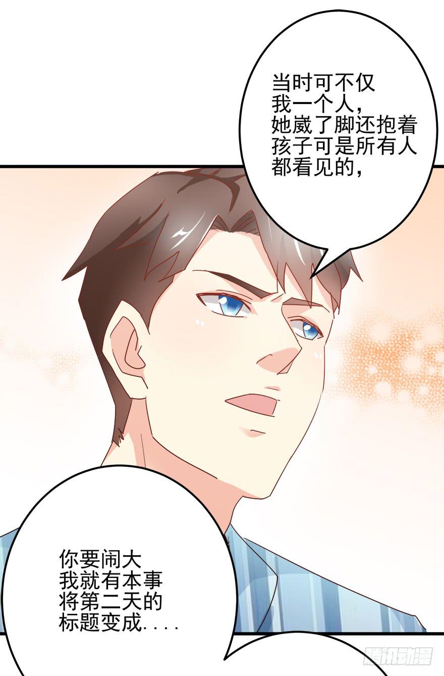 第六回 落荒而逃-第9话