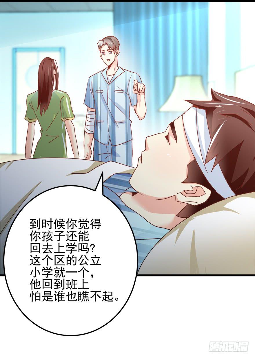第六回 落荒而逃-第9话