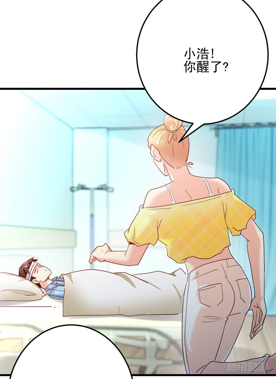 第六回 落荒而逃-第9话