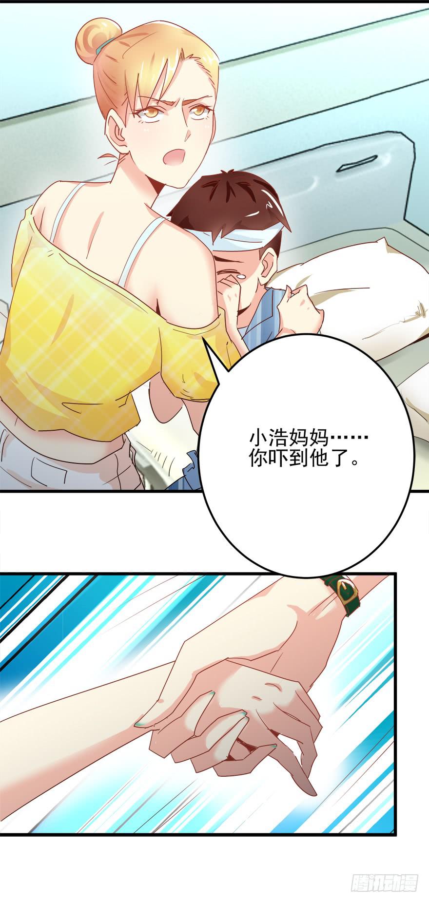 第六回 落荒而逃-第9话