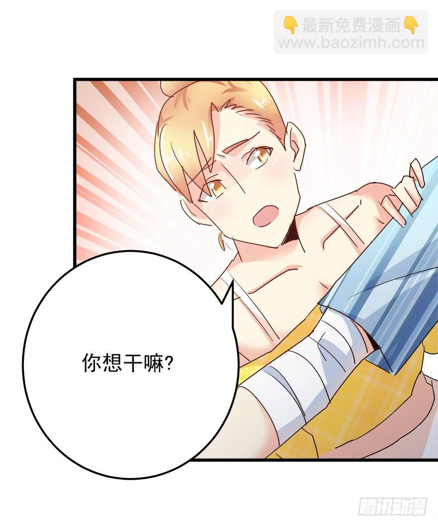 第六回 落荒而逃-第9话