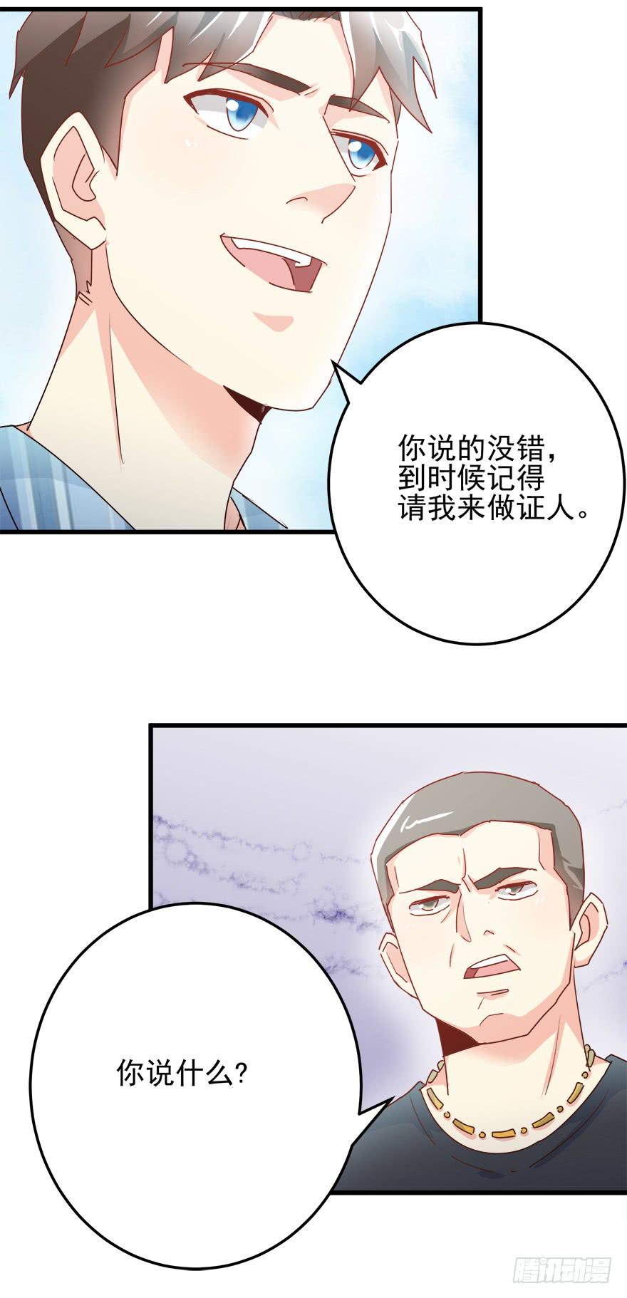 第六回 落荒而逃-第9话