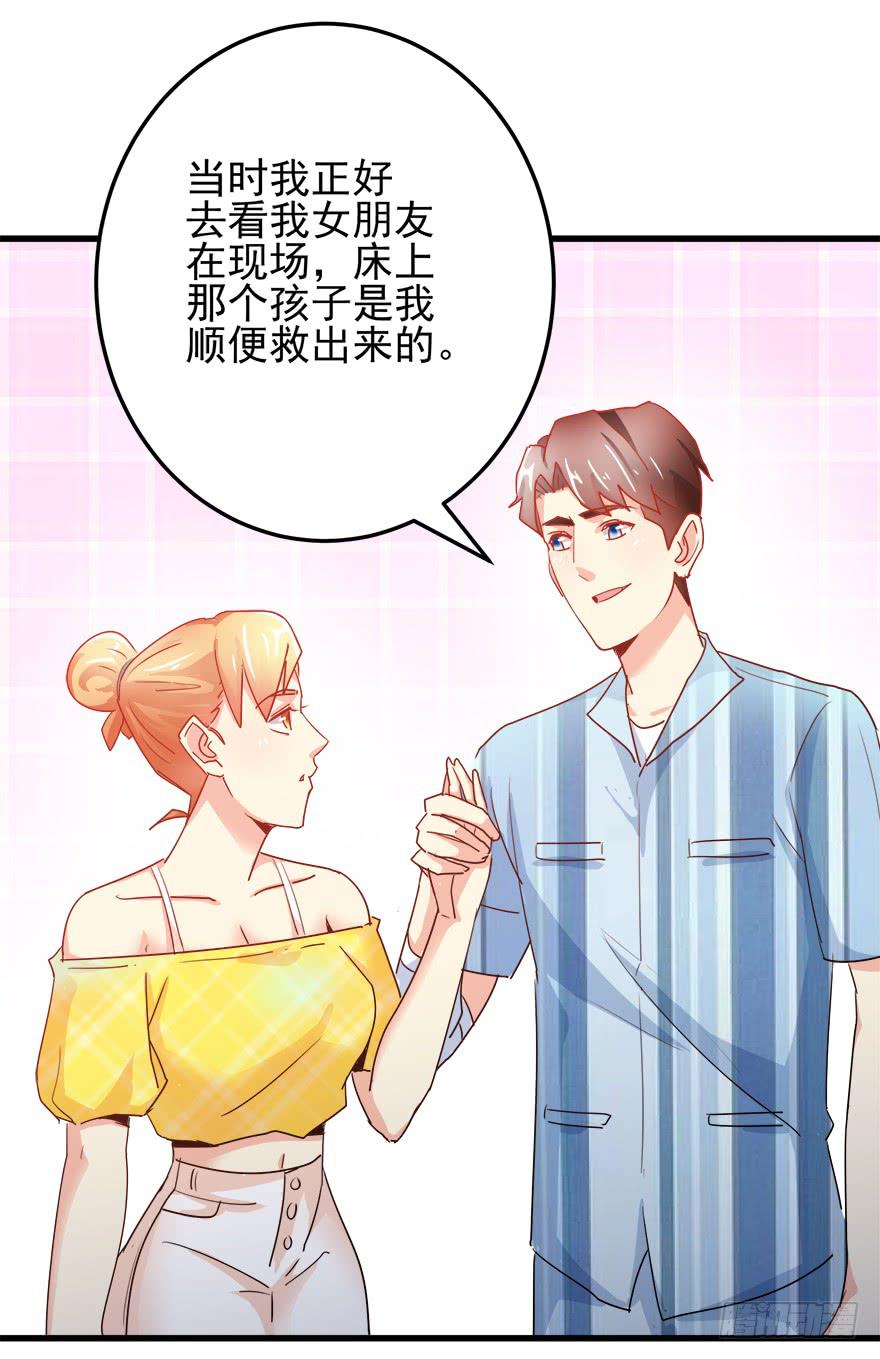 第六回 落荒而逃-第9话