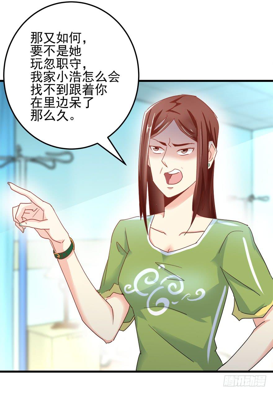 第六回 落荒而逃-第9话