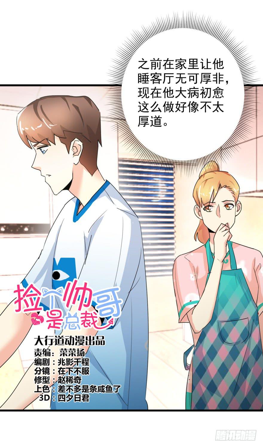 第八回 闫淑文的挣扎-第11话