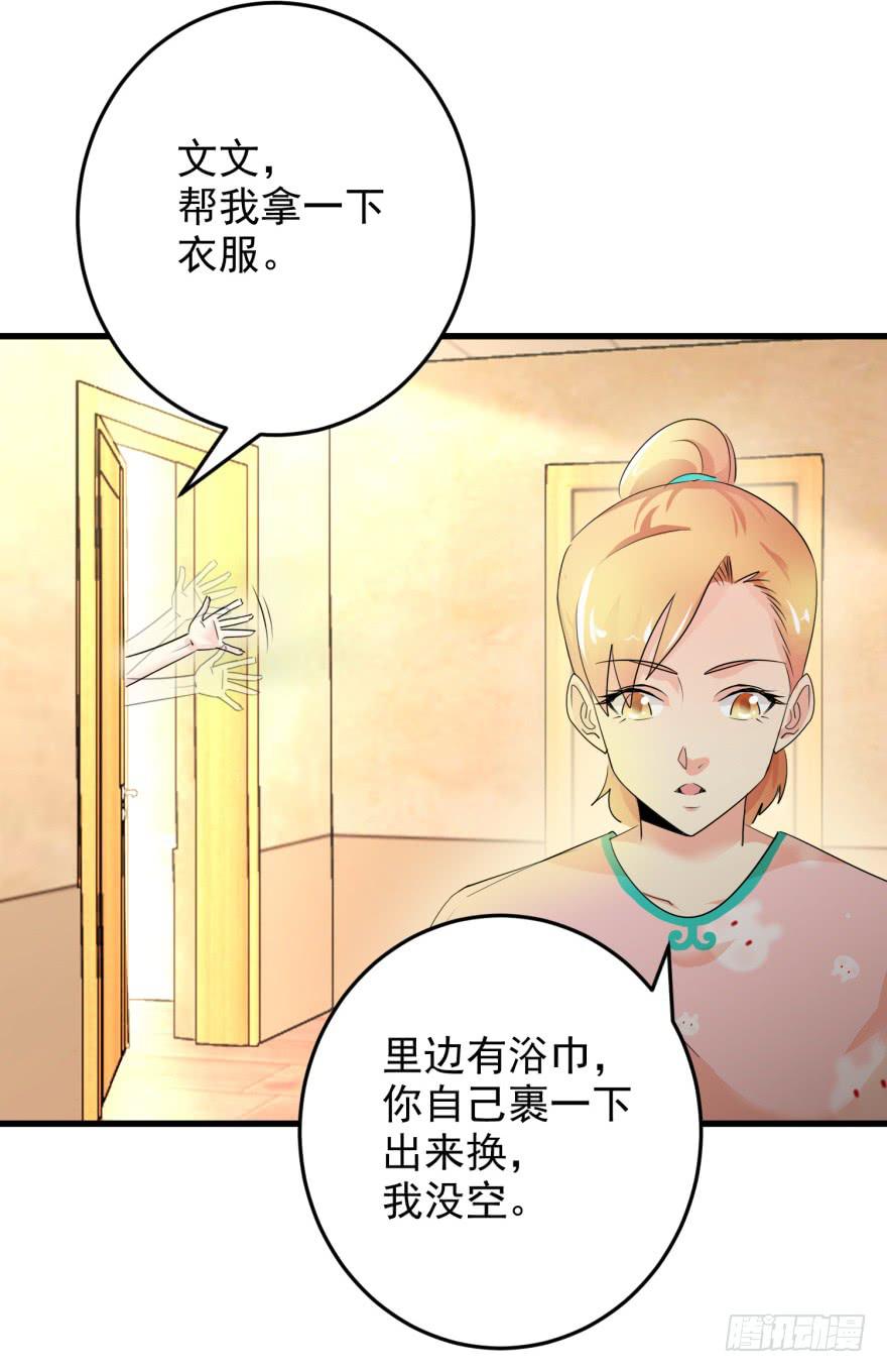 第八回 闫淑文的挣扎-第11话