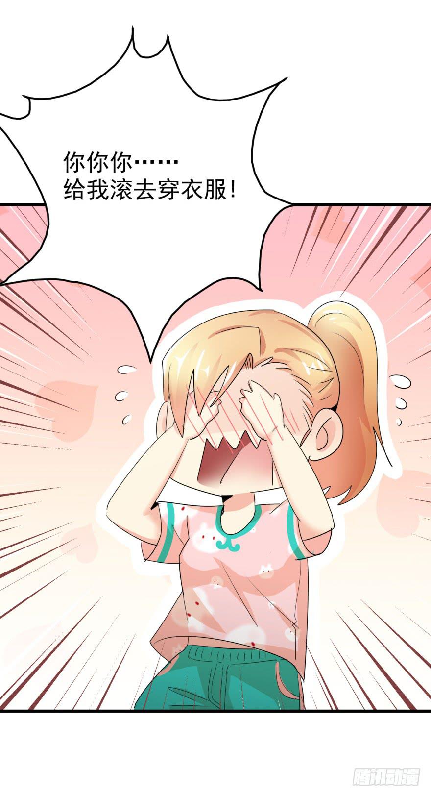 第八回 闫淑文的挣扎-第11话