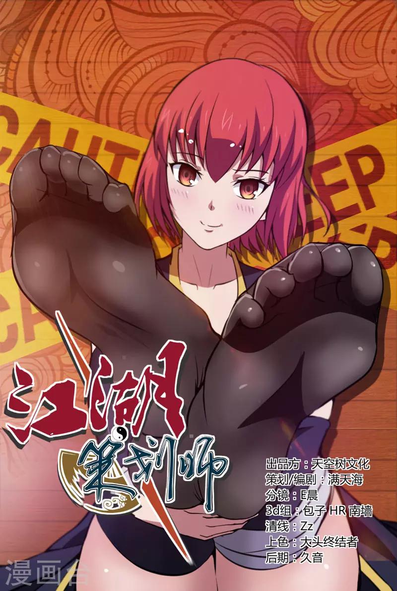 第1话-第1话