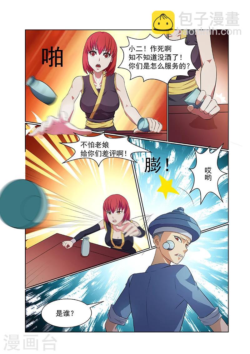 第1话-第1话