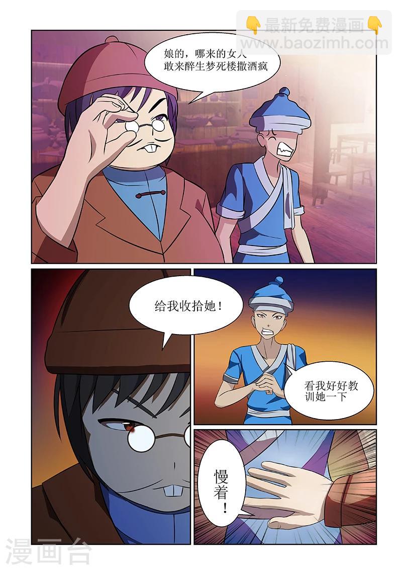 第1话-第1话