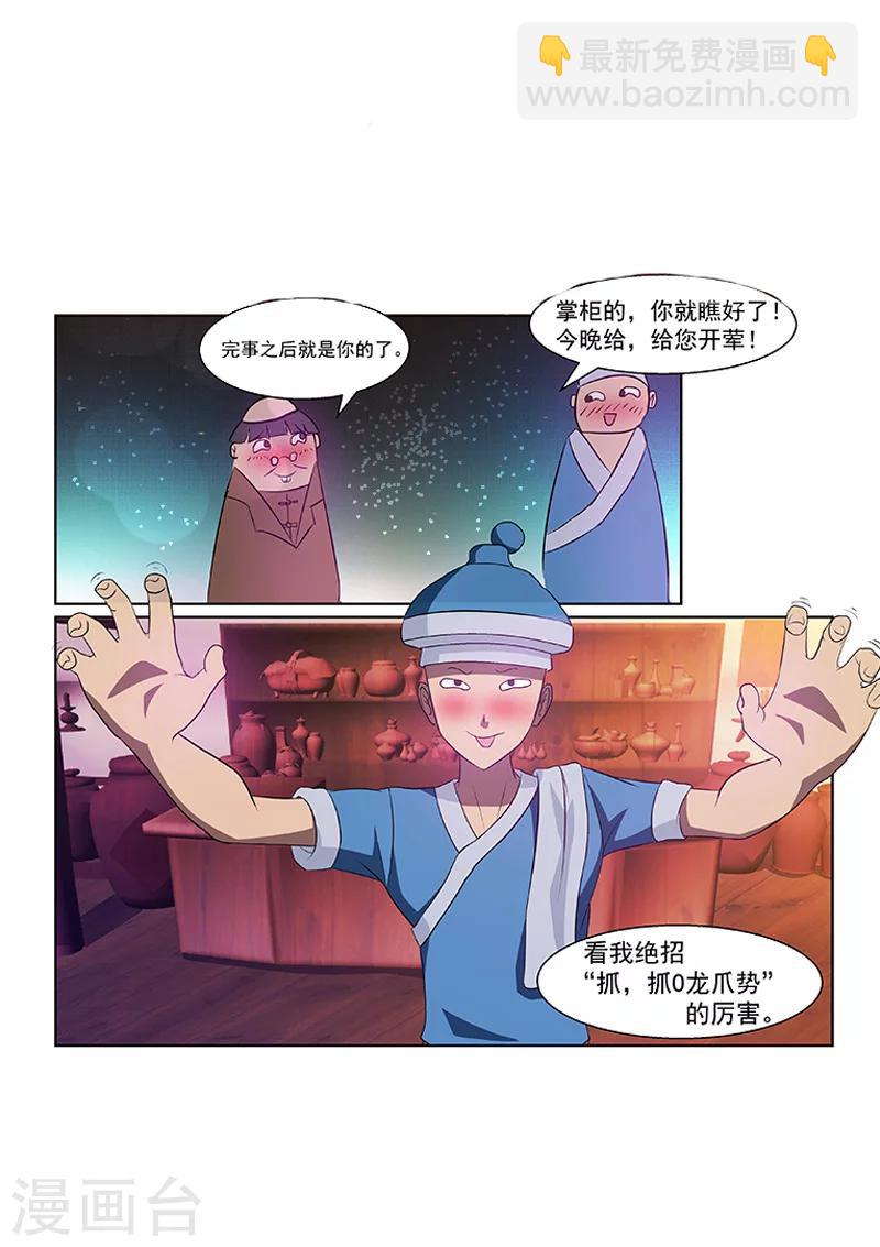 第1话-第1话