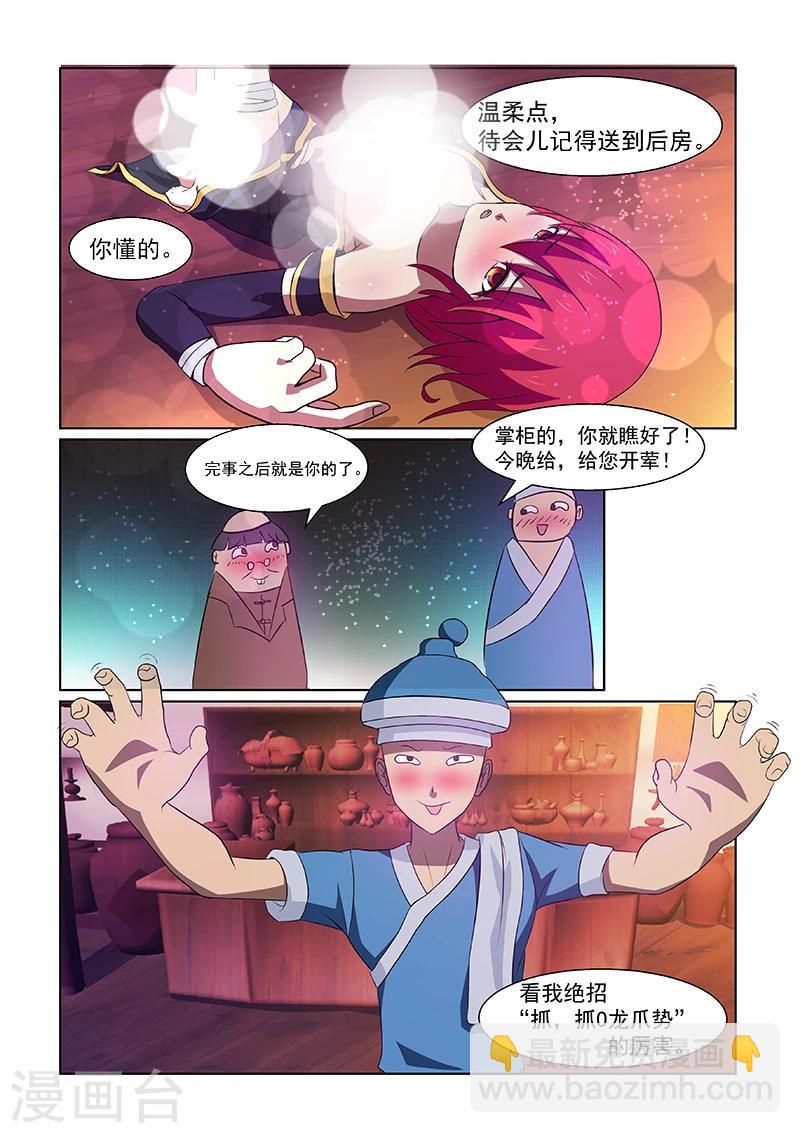 第1话-第1话