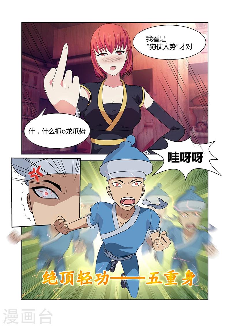 第1话-第1话