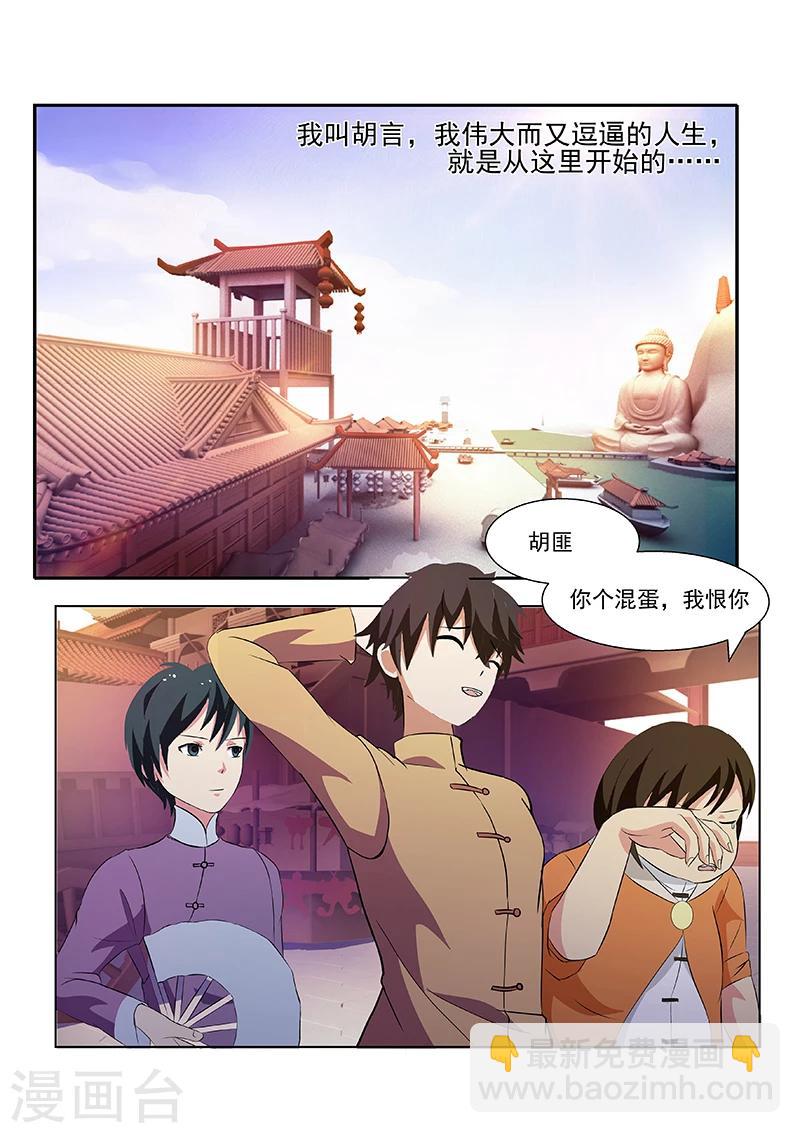 第1话-第1话