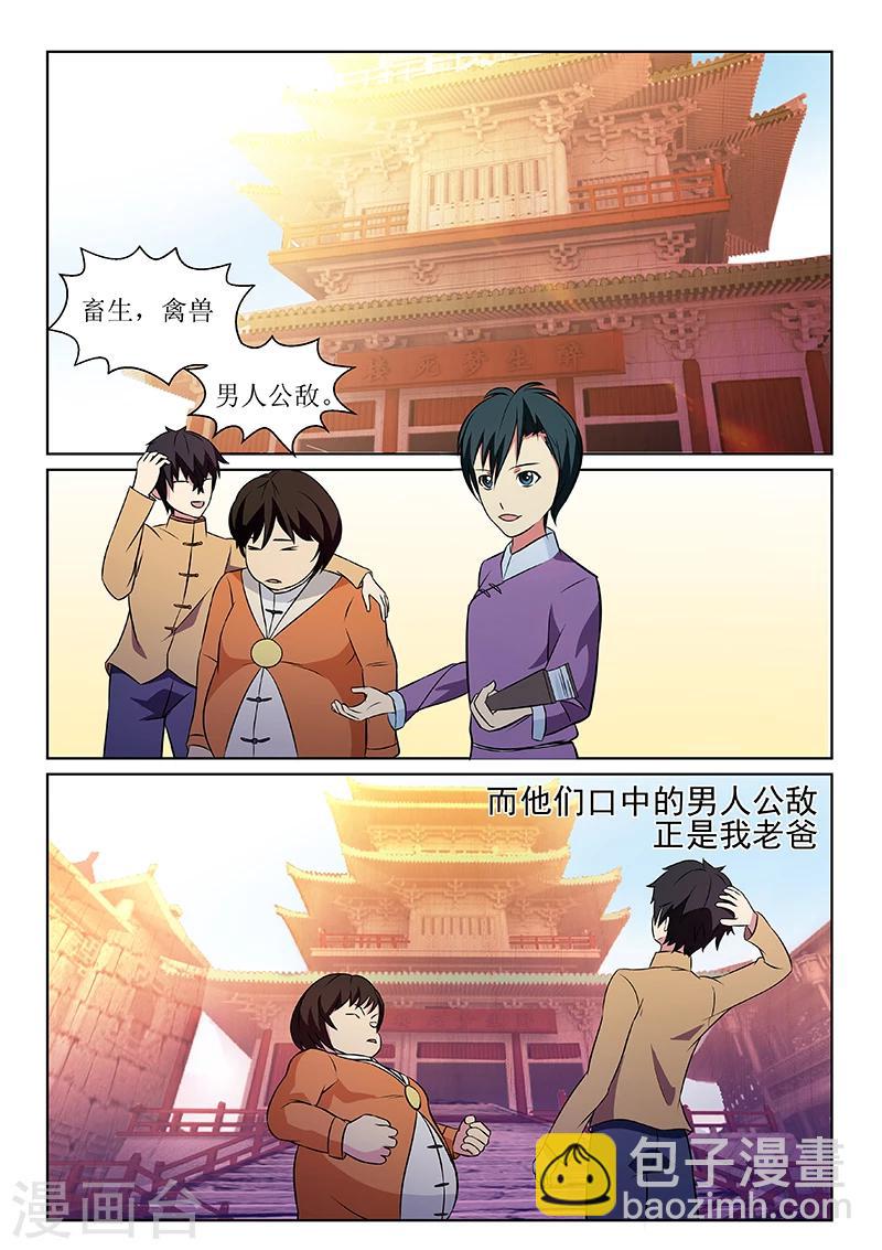 第1话-第1话
