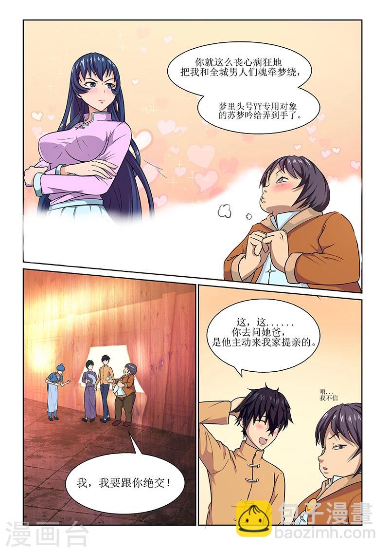 第1话-第1话