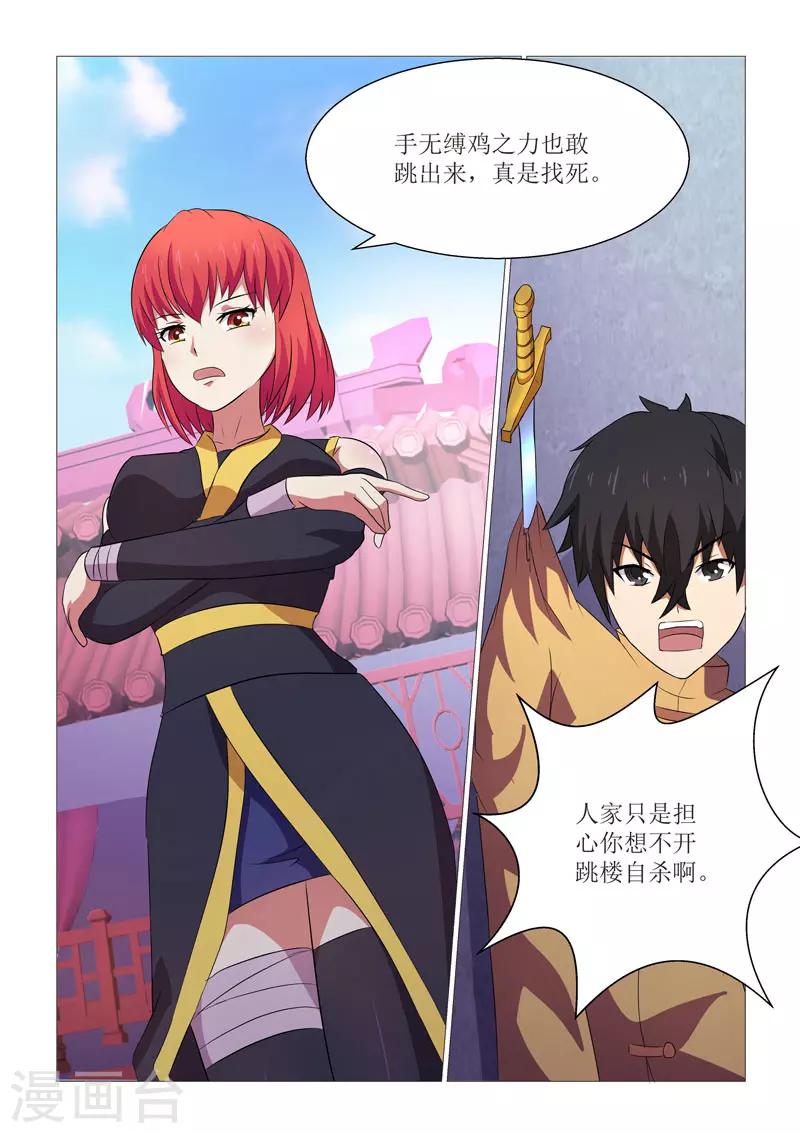 第11话-第11话