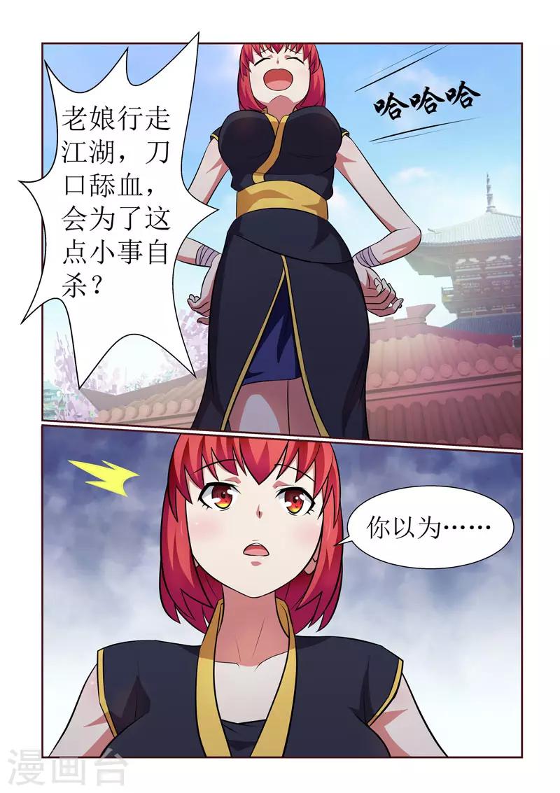 第11话-第11话