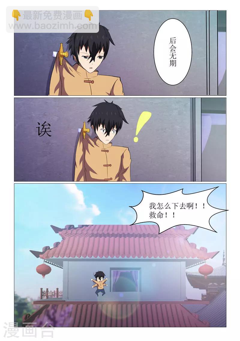 第11话-第11话