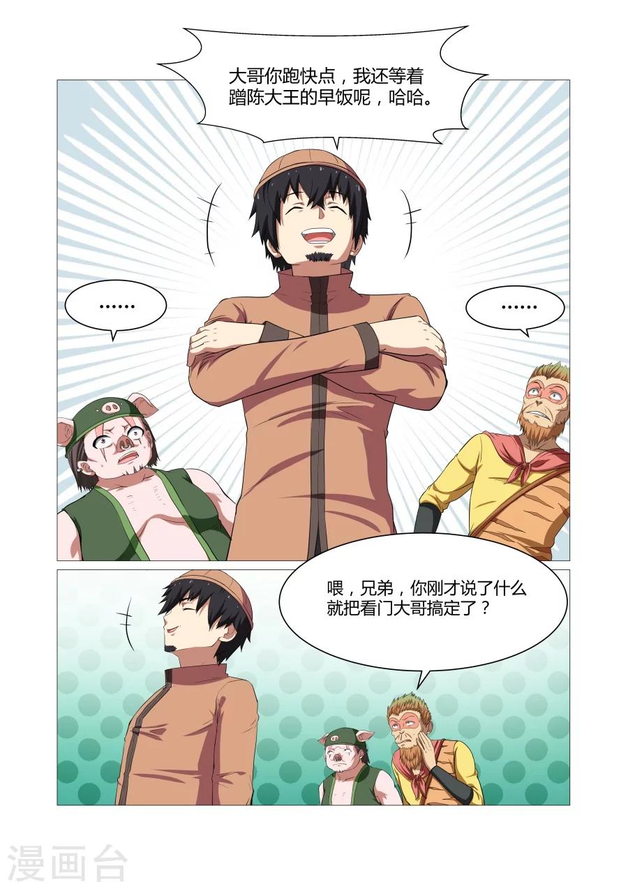 第101话-第101话