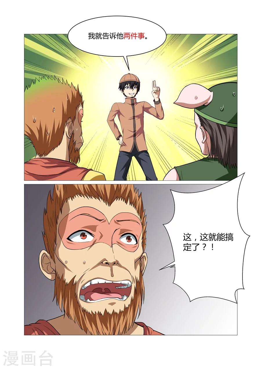 第101话-第101话