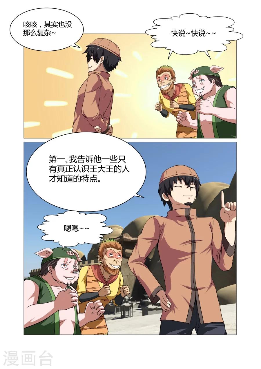 第101话-第101话