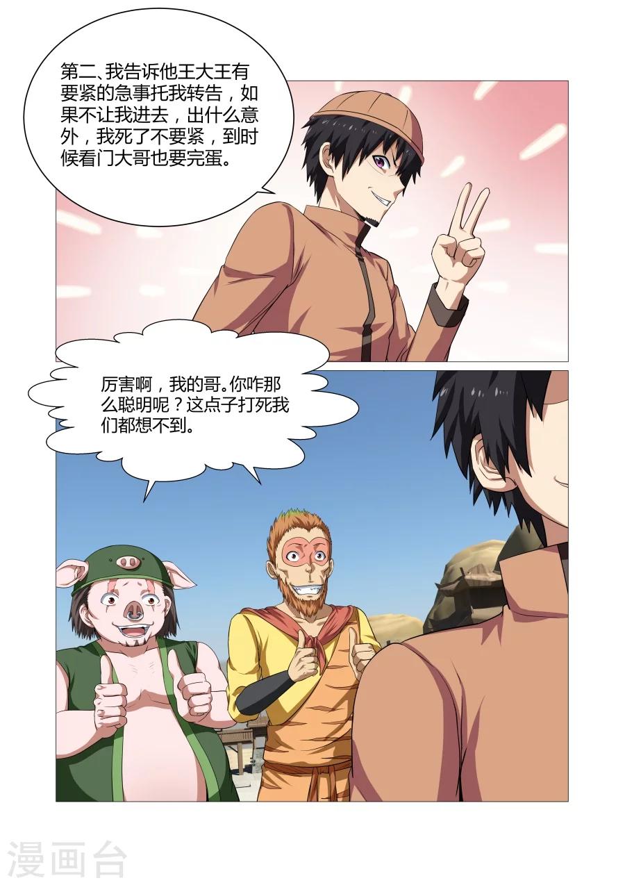 第101话-第101话
