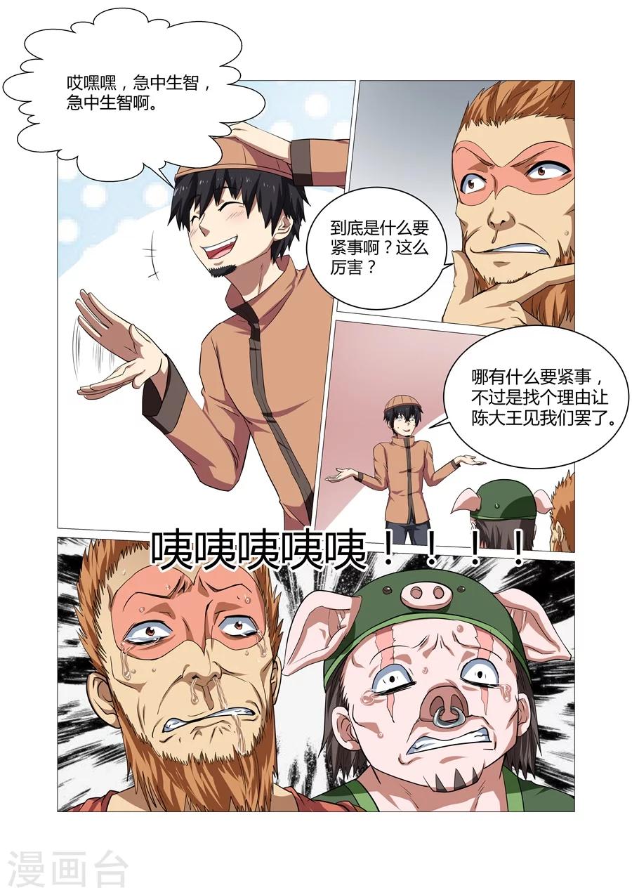 第101话-第101话