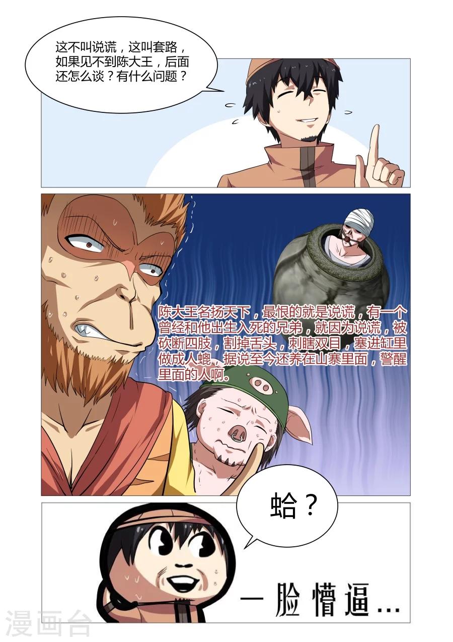 第101话-第101话