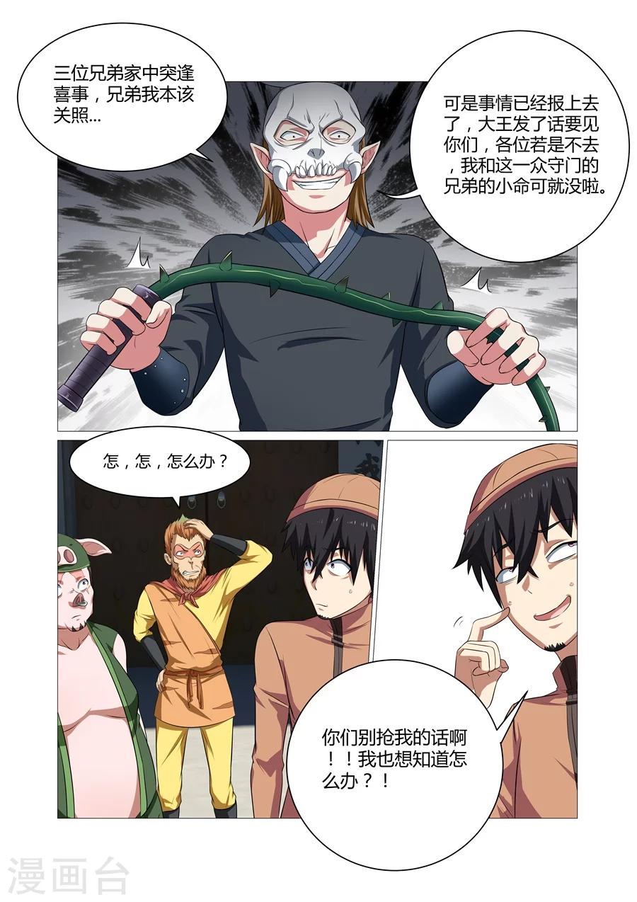 第103话-第103话