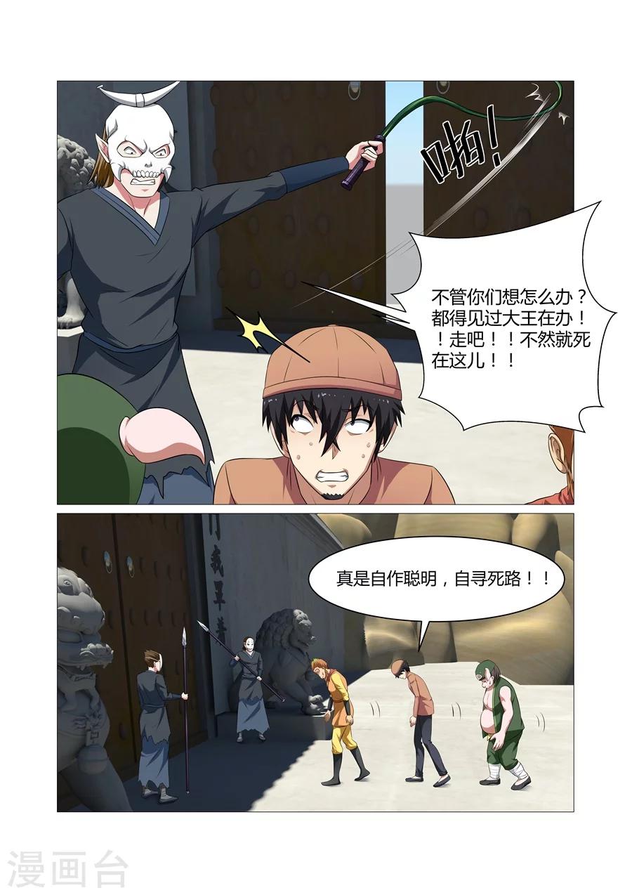 第103话-第103话