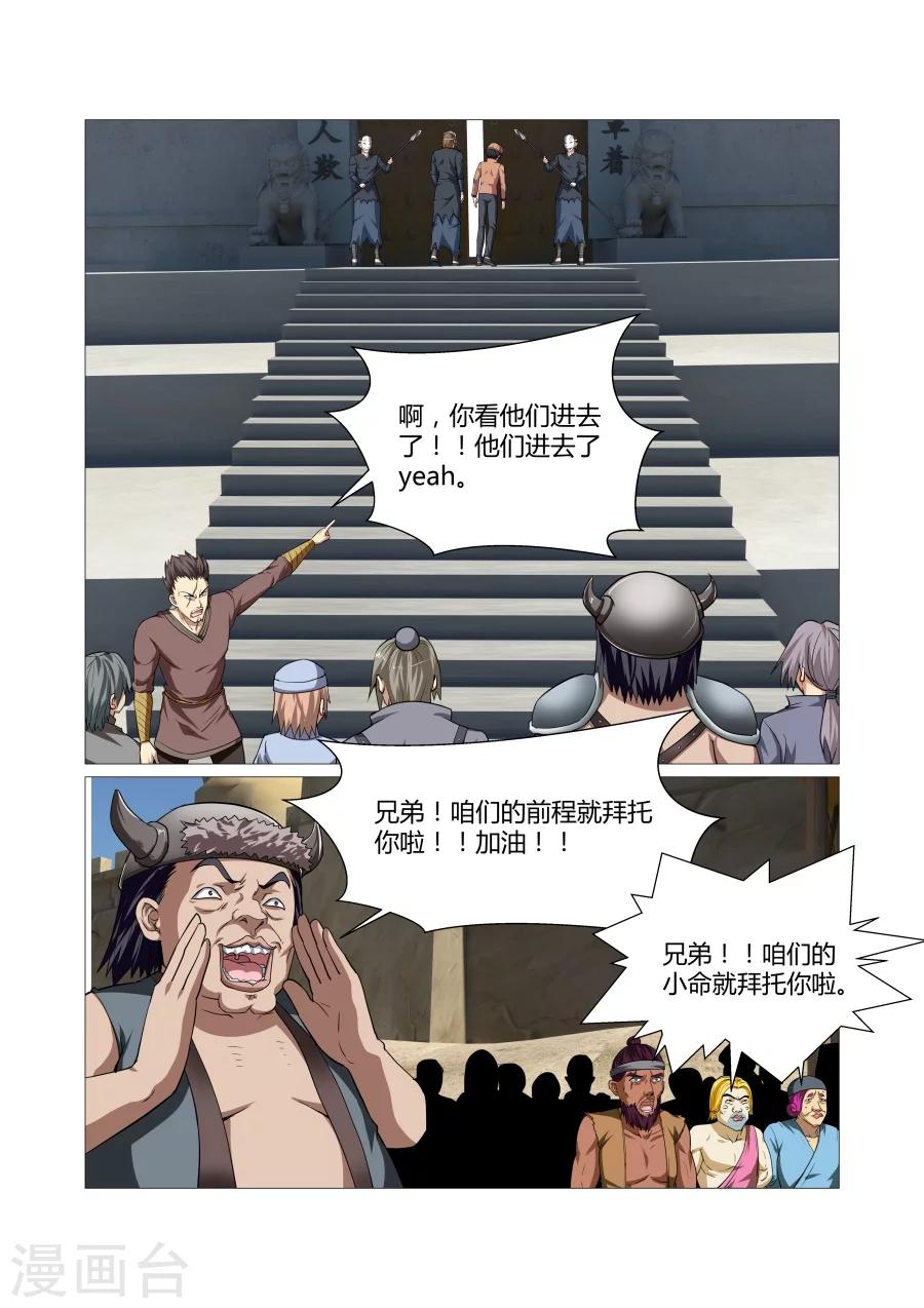 第103话-第103话