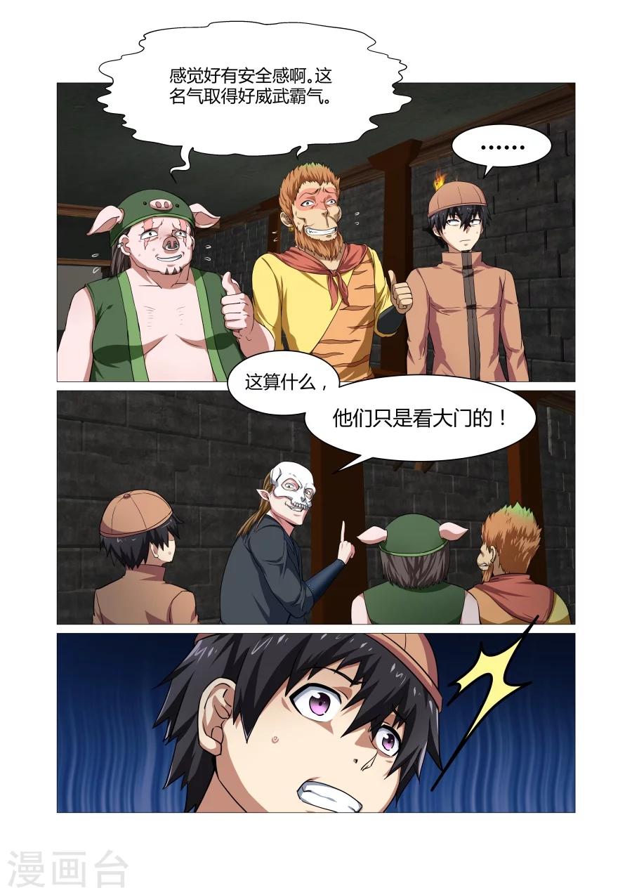 第105话-第105话
