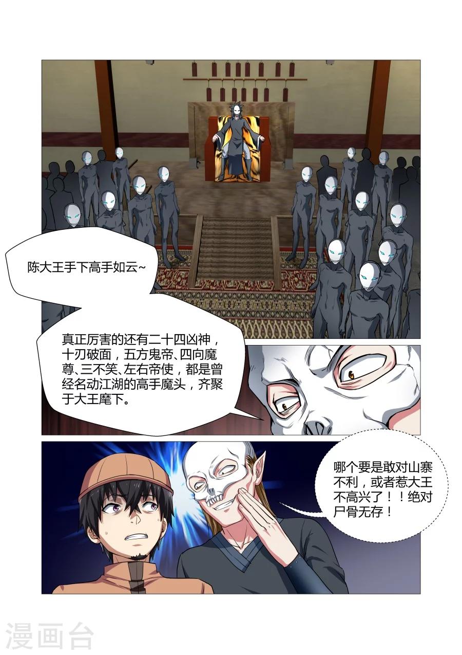 第105话-第105话
