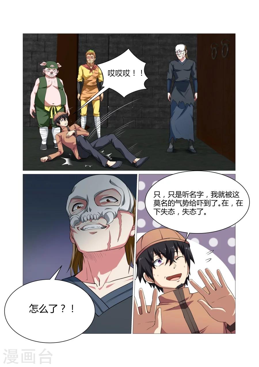 第105话-第105话