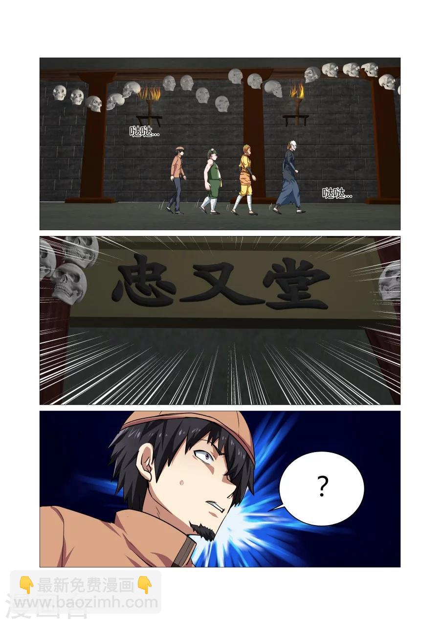 第105话-第105话