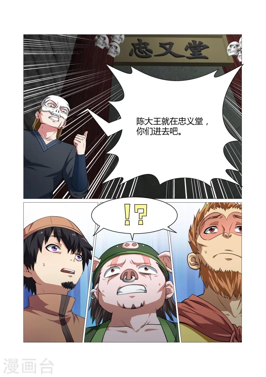 第105话-第105话