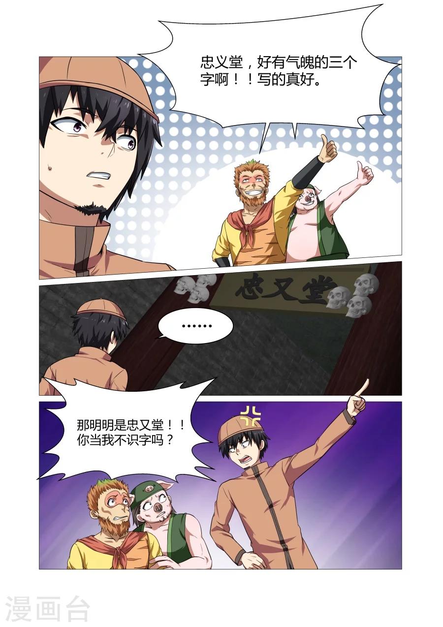 第105话-第105话