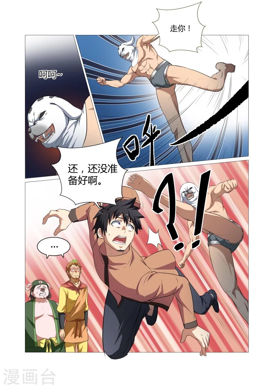 第107话-第107话