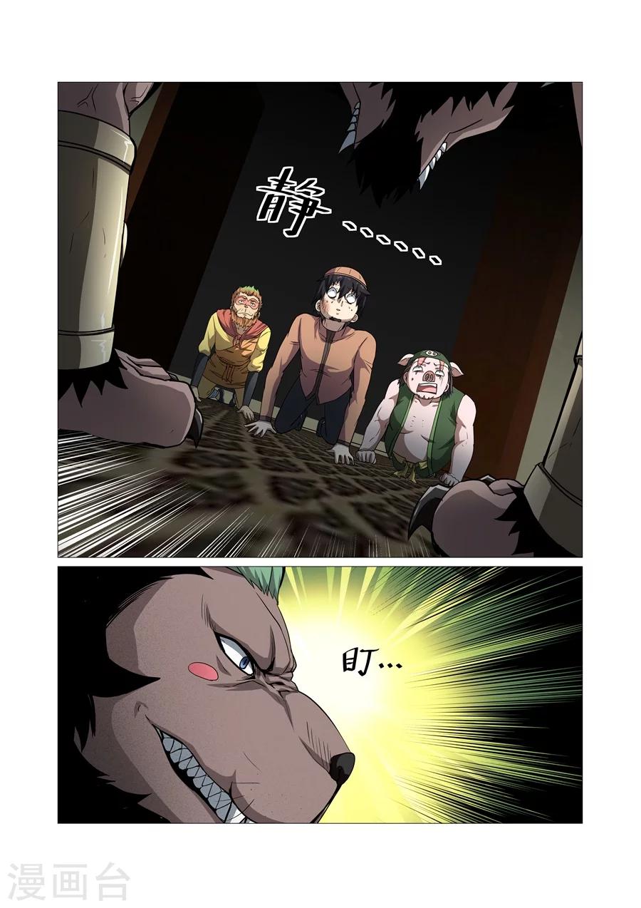 第107话-第107话