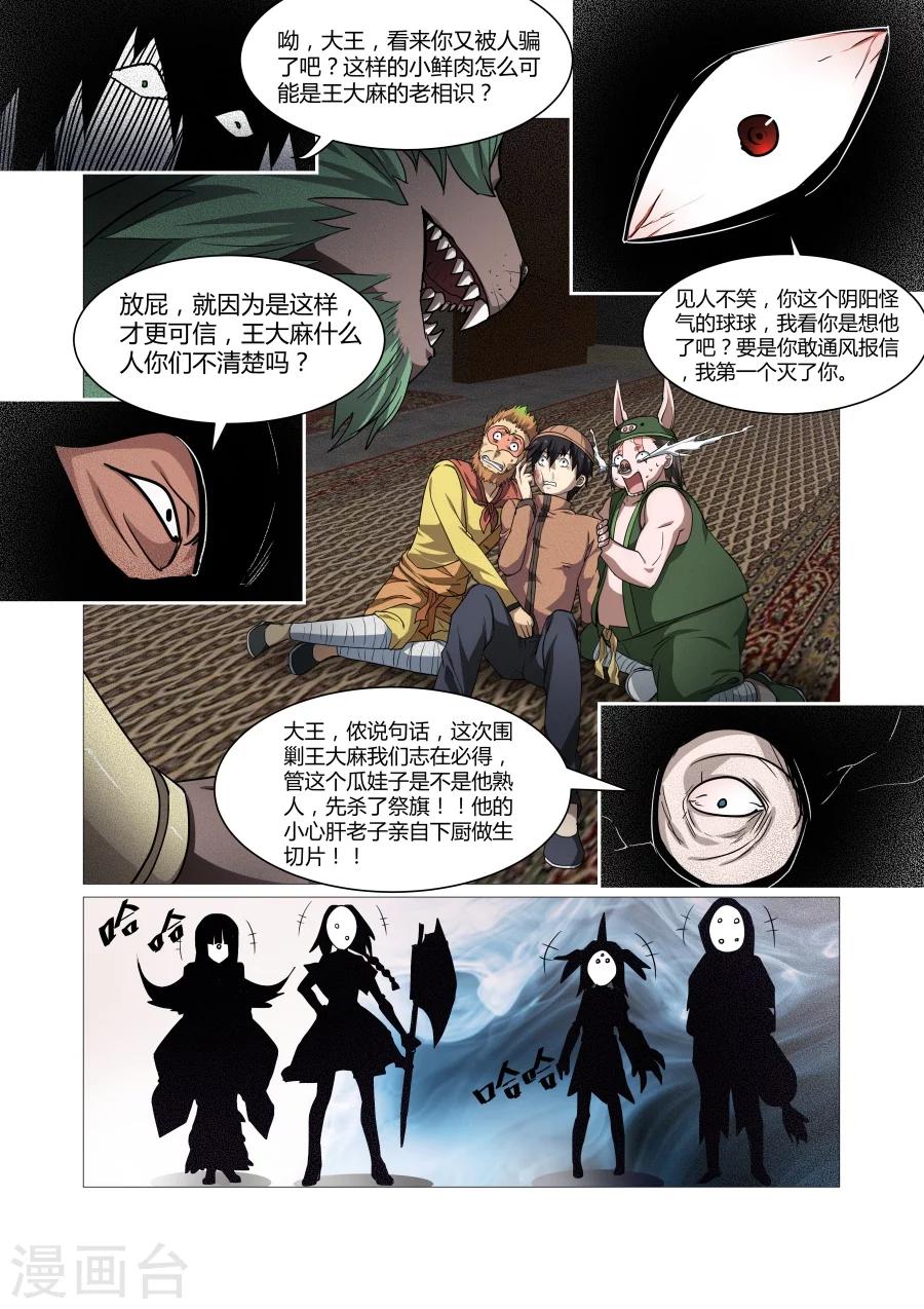 第107话-第107话