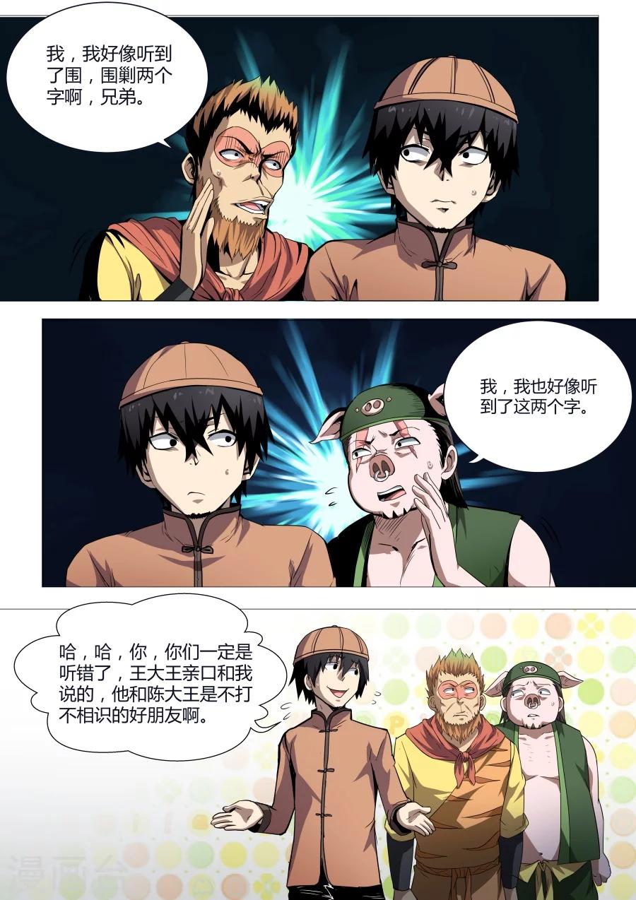 第107话-第107话